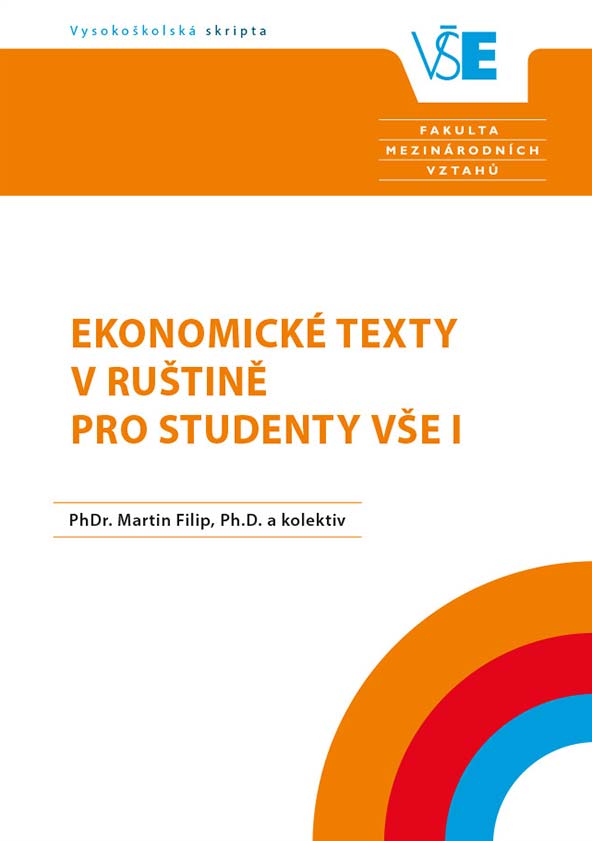 Ekonomické texty v ruštině pro studenty VŠE I